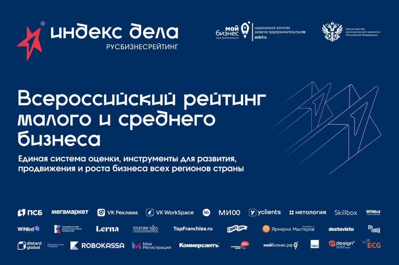 Индекс дела